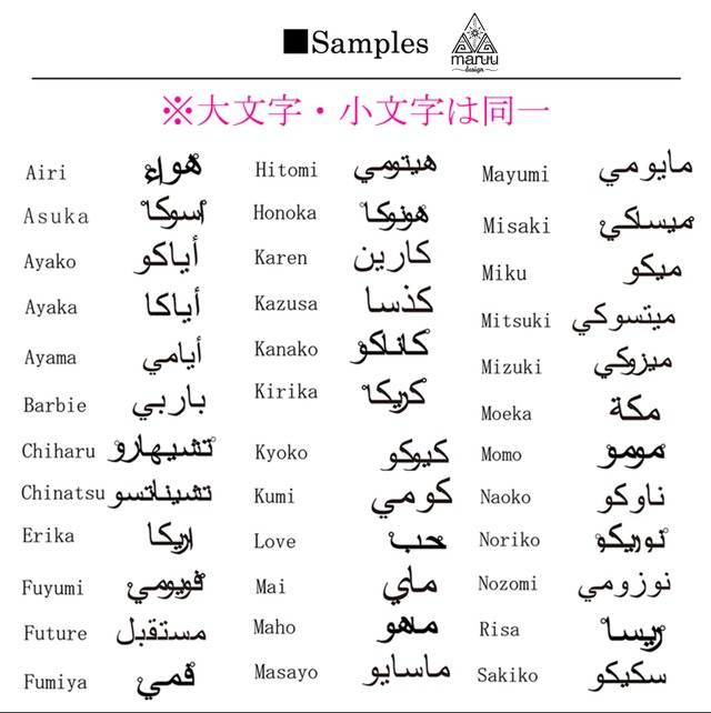 セミオーダー Arabicネームネックレス/K18コーティング アラビア語