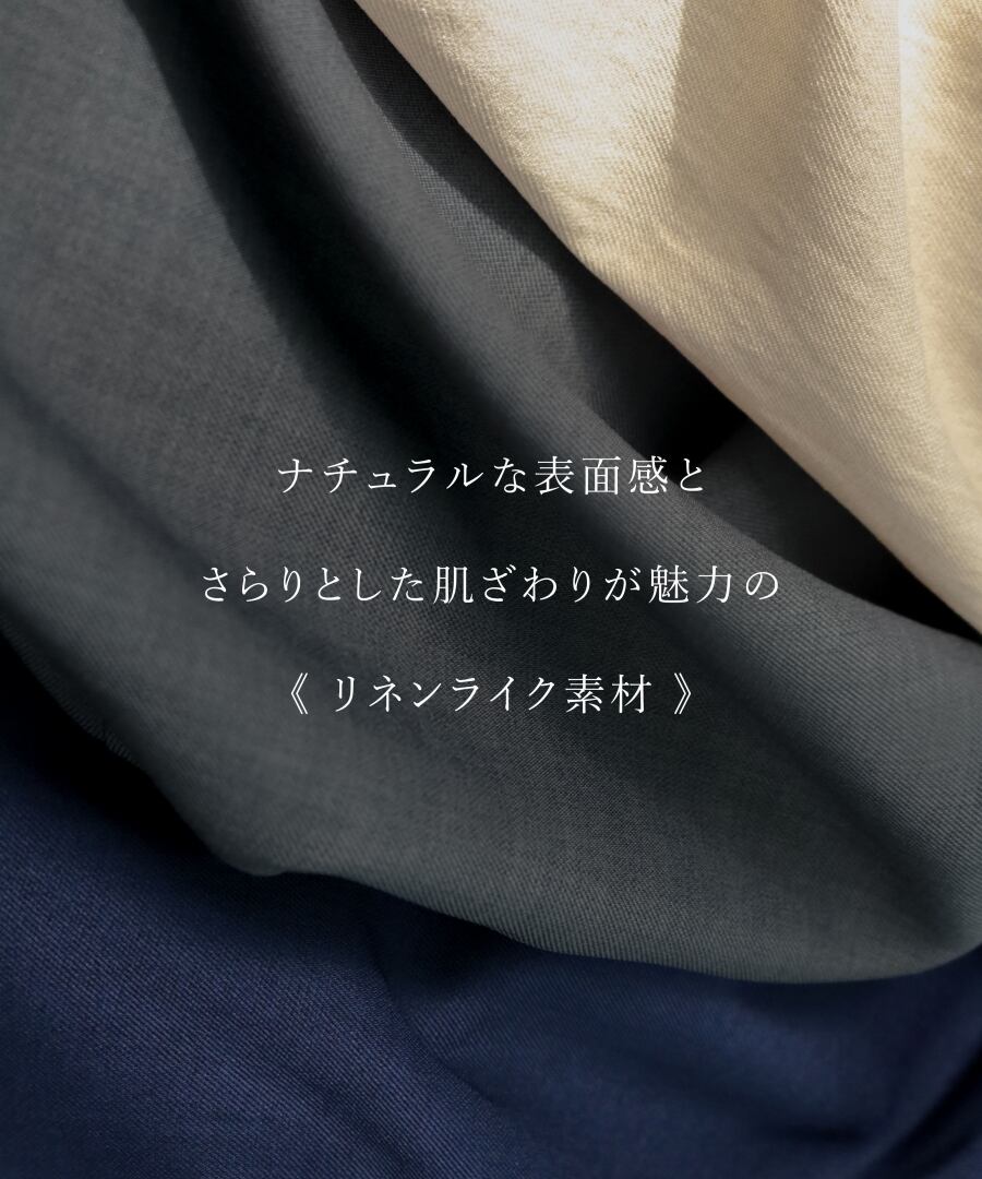 SALE 30％OFF】【 リラクシーに整う 】 リネンライク・セットアップ