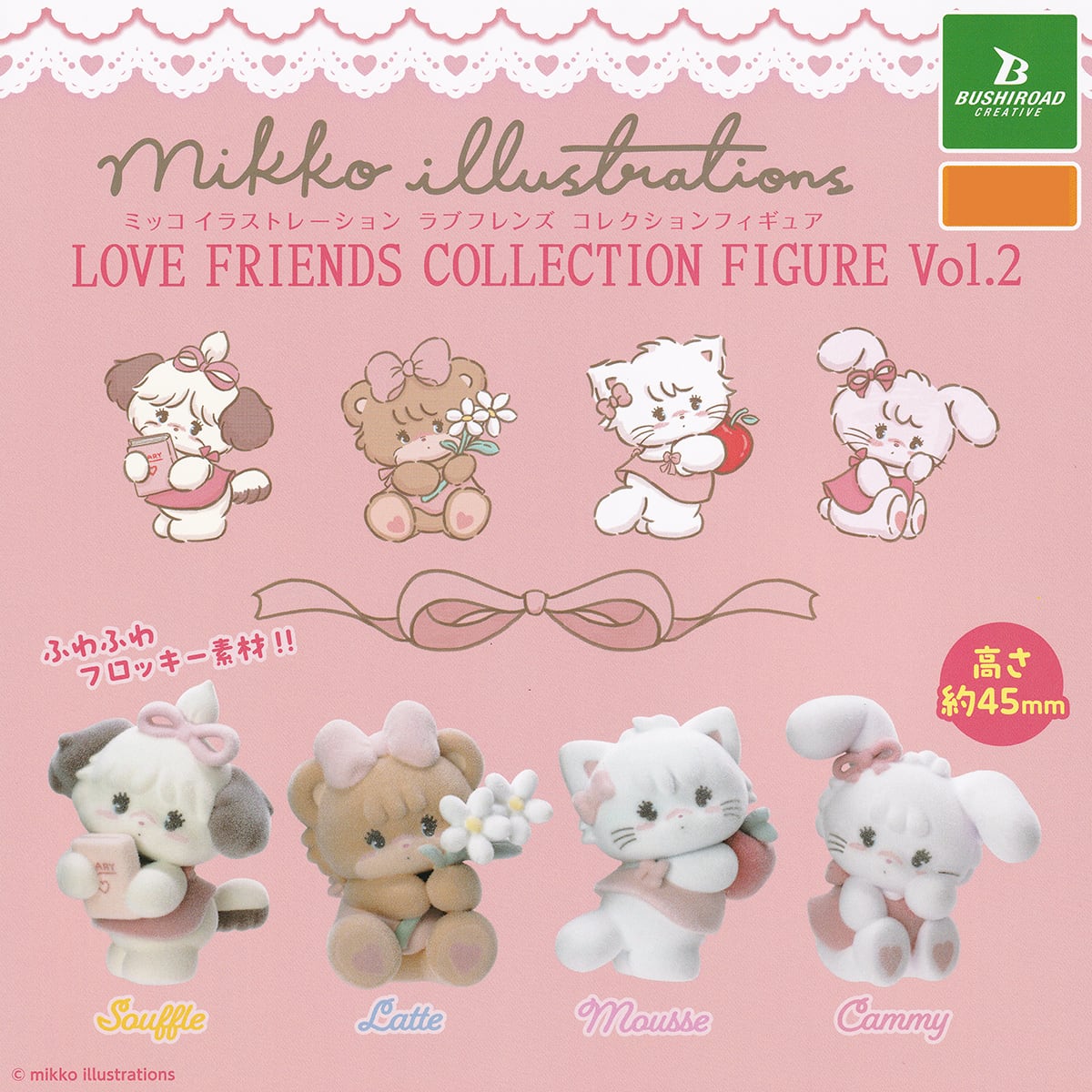 ミッコ イラストレーション ラブフレンズ コレクションフィギュア Vol