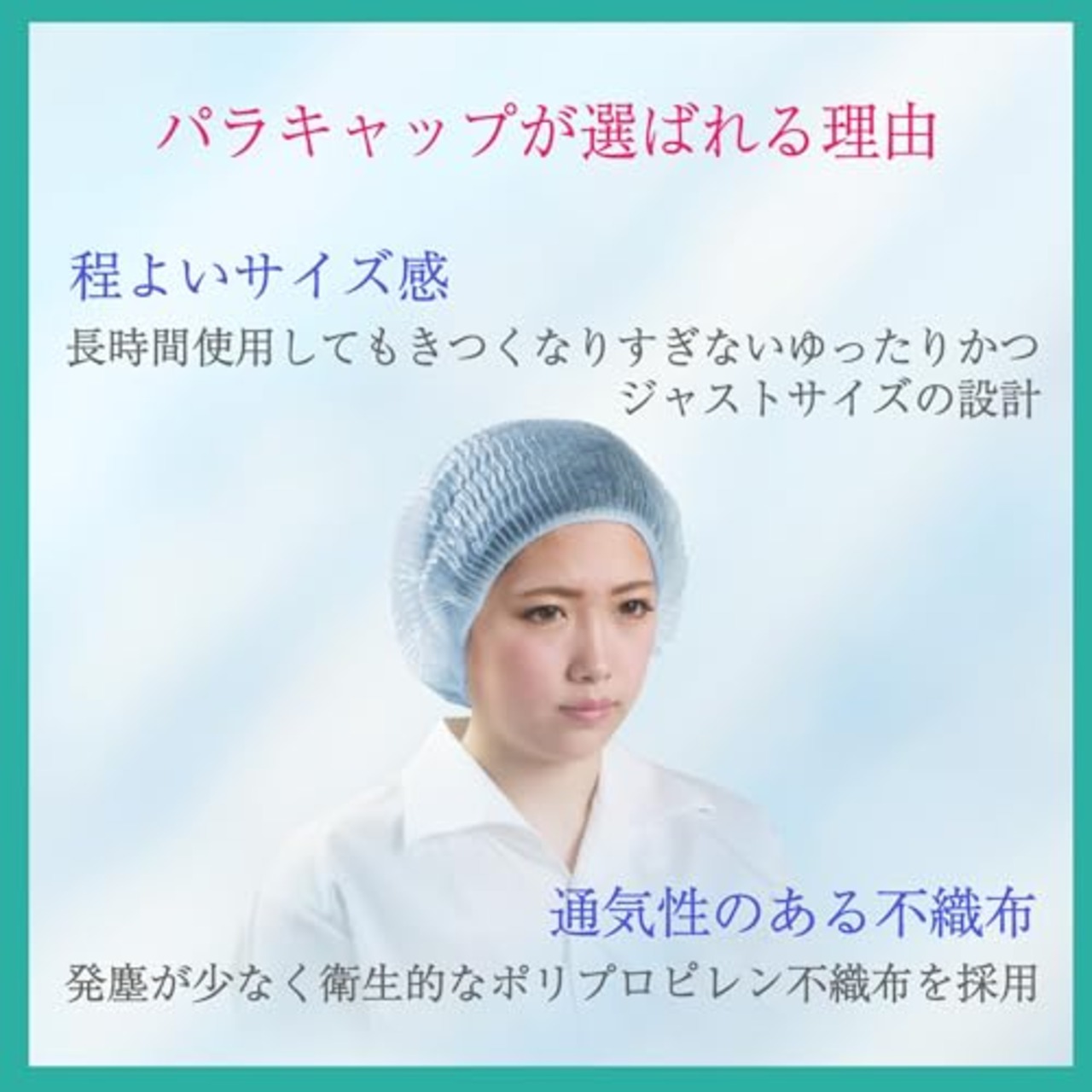 [オールタイム　ALL TIME] 東京メディカル パラキャップ 【抜け毛対策】 使い捨て 不織布 フリーサイズ 100枚 ×1袋 業務用 ブルー