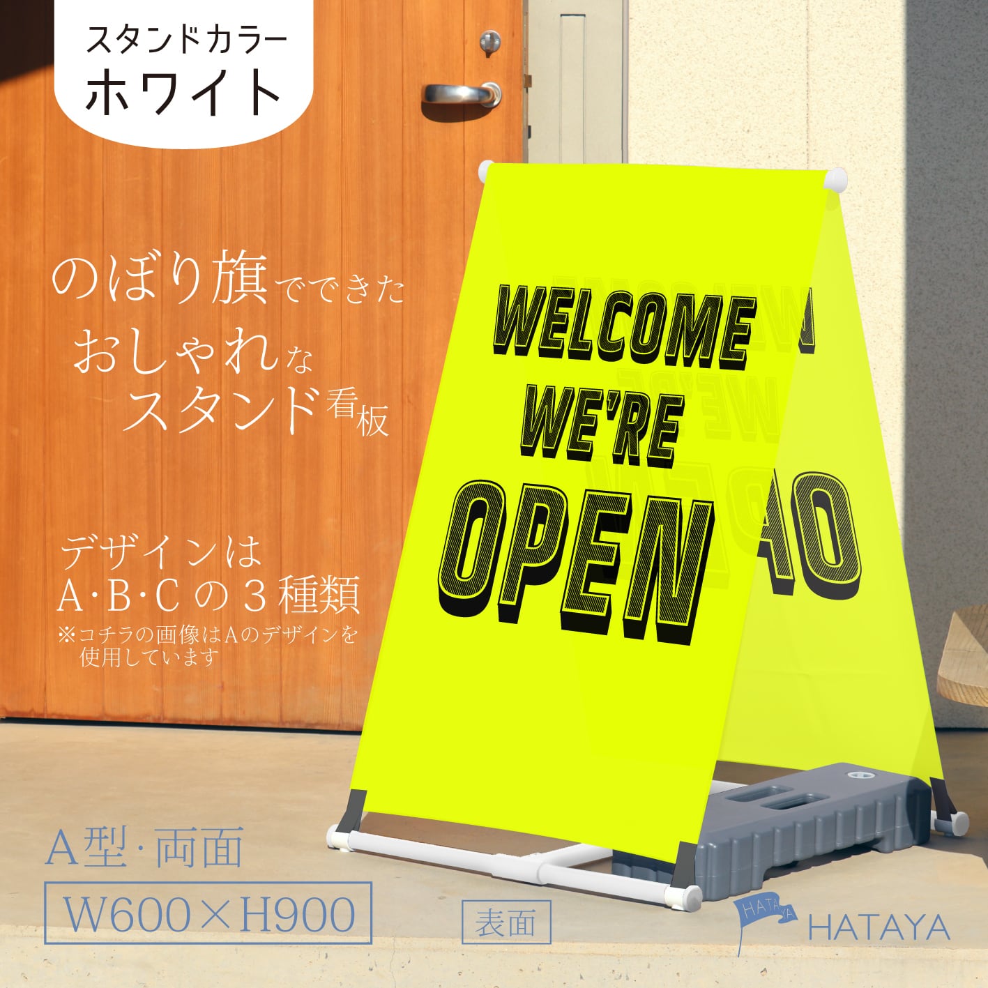 蛍光】両面OPEN看板 OPEN オープン 営業中 A型スタンド看板【送料無料