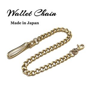バイカウォレットチェーン 56cm ロングで無骨な真鍮無垢ブラス製 ツリバリフック レバーナス付き / 3.5mm 喜平面取り ビンテージストリートファッション