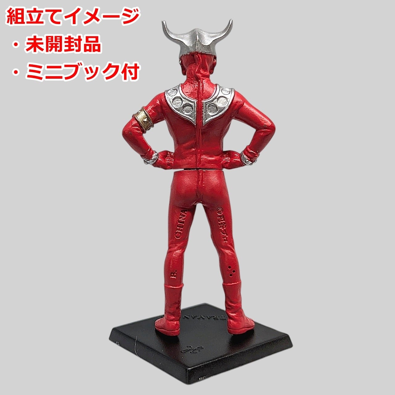ウルトラマンメビウス 光の国スペシャル ウルトラマンレオ | 今でも
