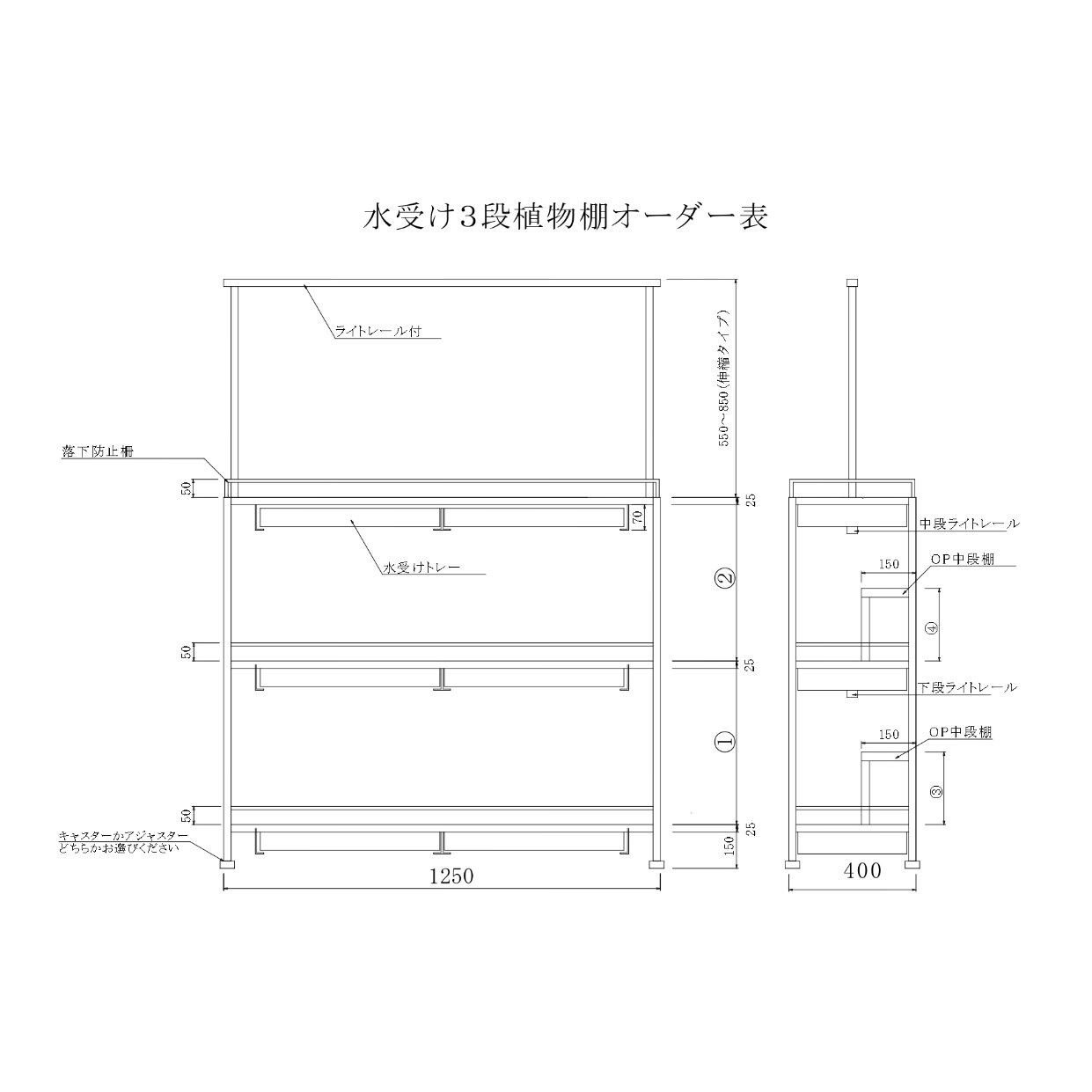 セミオーダー植物棚（ダクトレール付） | limironcraft