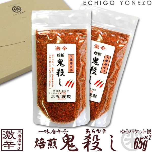 唐辛子 | 越後米蔵商店