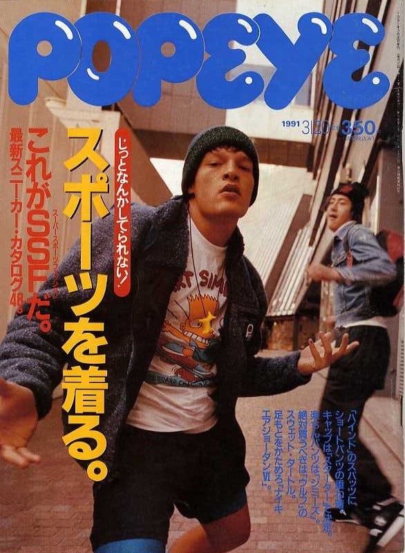 POPEYE ポパイ 334 | magnif