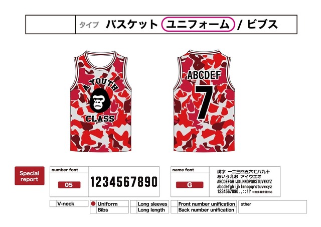 クラスTシャツ APE風バスケユニフォーム クラスTシャツ激安2000円