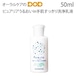 手指消毒 サンスター ピュアリア in手肌すっきり洗浄乳液 ミニタイプ 50ml 携帯用 メール便不可