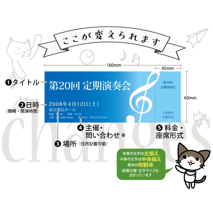 コンサートチケット 02 | チケット・座席指定券印刷のチケットハウス