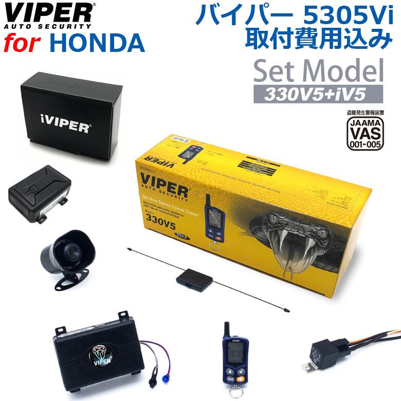 カーセキュリティーやカーオーディオなどの自動車用電装機器の販売や