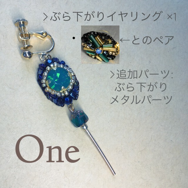 "one"  [#粒シリーズ>モチーフ]