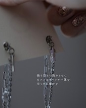 【夏季限定】クリスタル&チェーンのピアス / イヤリング