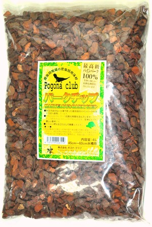 【在庫のみ】ポゴナクラブ 爬虫類用床材 バークチップ 4リットル