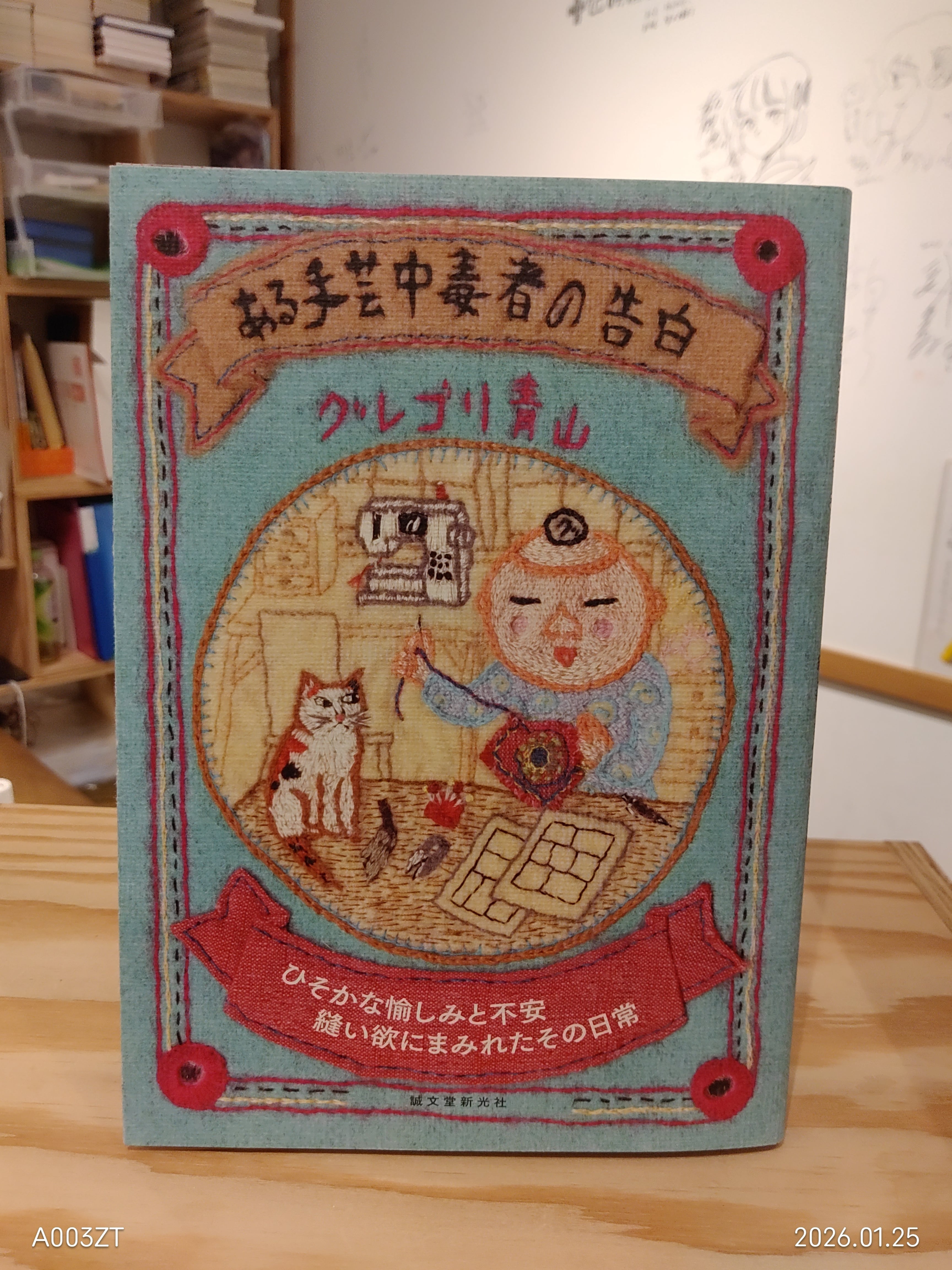 サイン本】榎本俊二『ザ・キンクス』第2巻 | 小声書房