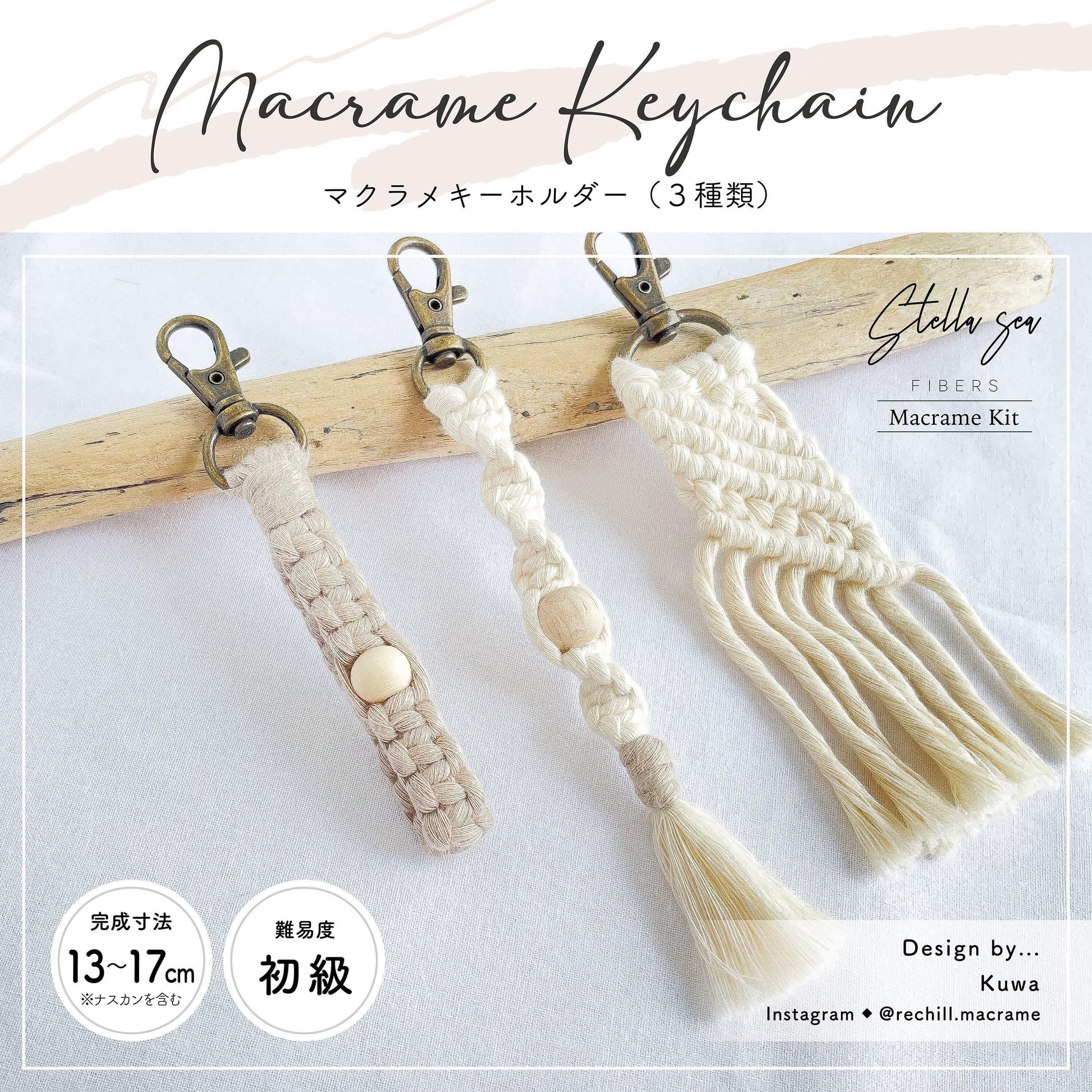 stellasea Bobbiny マクラメ系セット キーチャーム＆キーホルダーキット まとめセット | Stella Sea Fibers