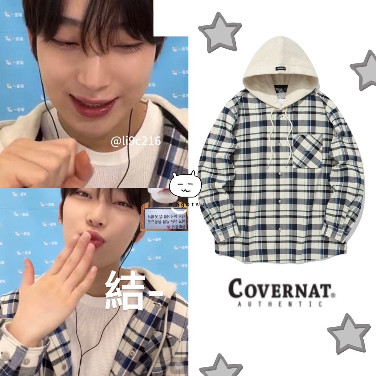 【QUARQOR】#5506▲ENHYPEN着用 ☆ENHYPEN ソヌ 着用!!【COVERNAT】パーカー チェック シャツ