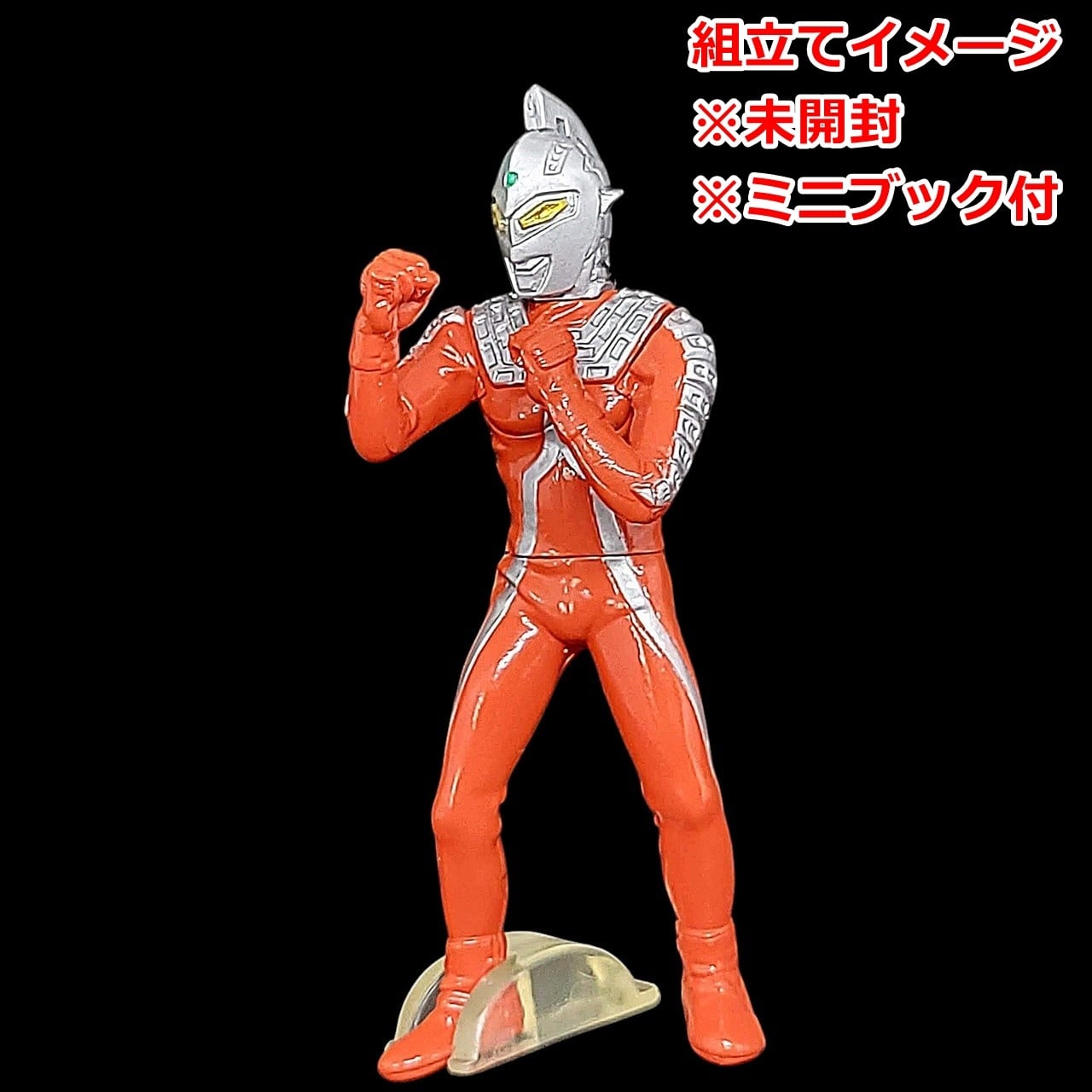 HG ウルトラセブン　まとめ売り HGウルトラマン Part-2（2001年再販版） ウルトラセブン | 今でも見え