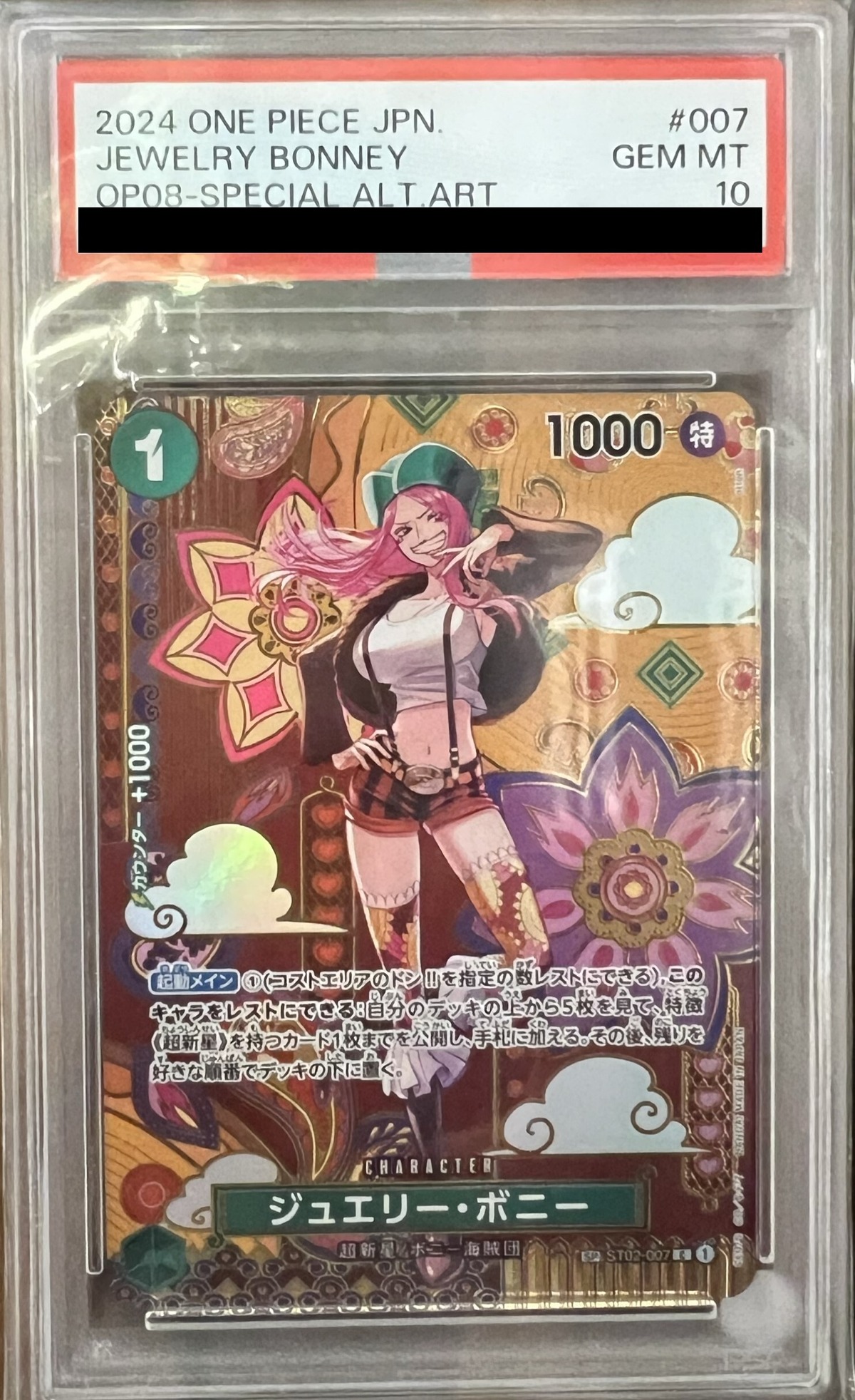PSA10】ジュエリー・ボニー SP ST02-007 | トレカリオン吉祥寺ポケカ専門店