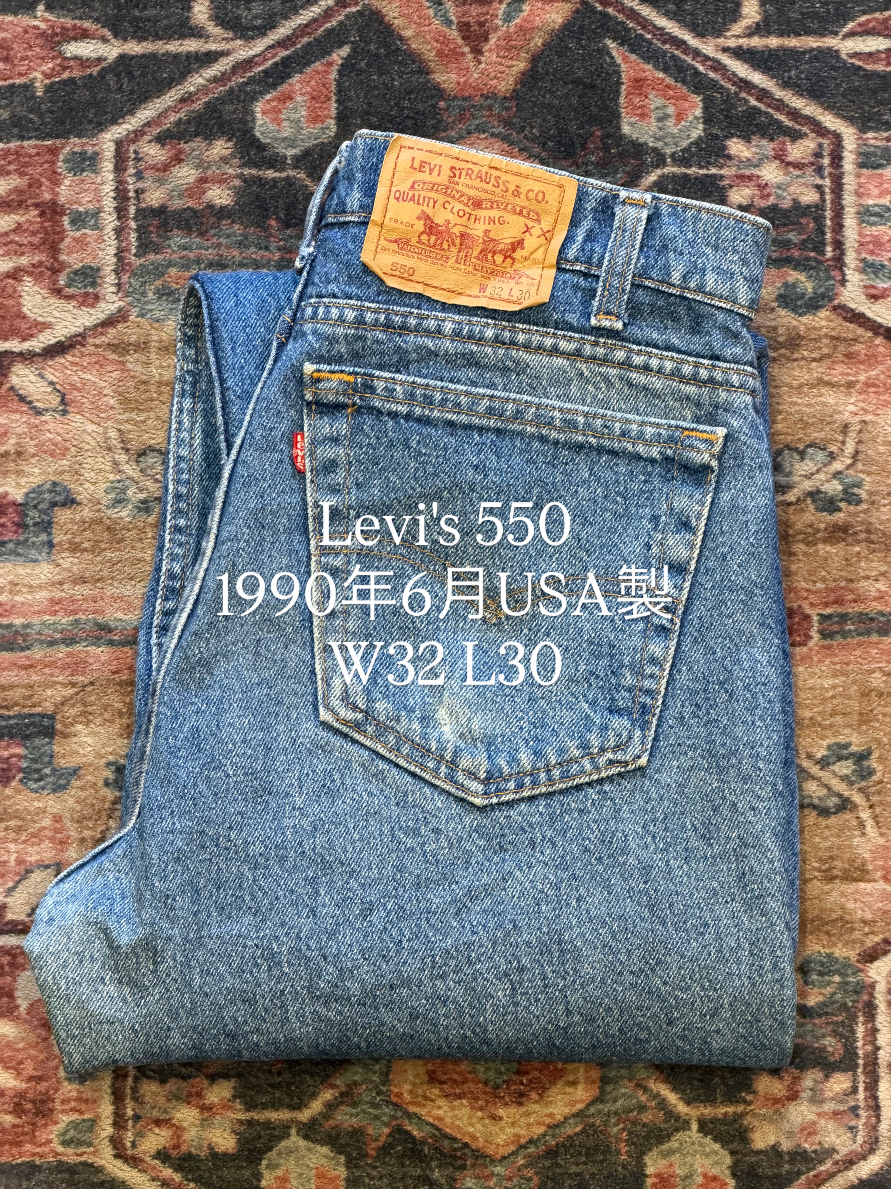 【Levi's】リーバイス 550 USA製 90s W32 L30 美品 Levi's 550 / 1990年6月 USA製 / W32 L30 】 リーバイス デニムパンツ