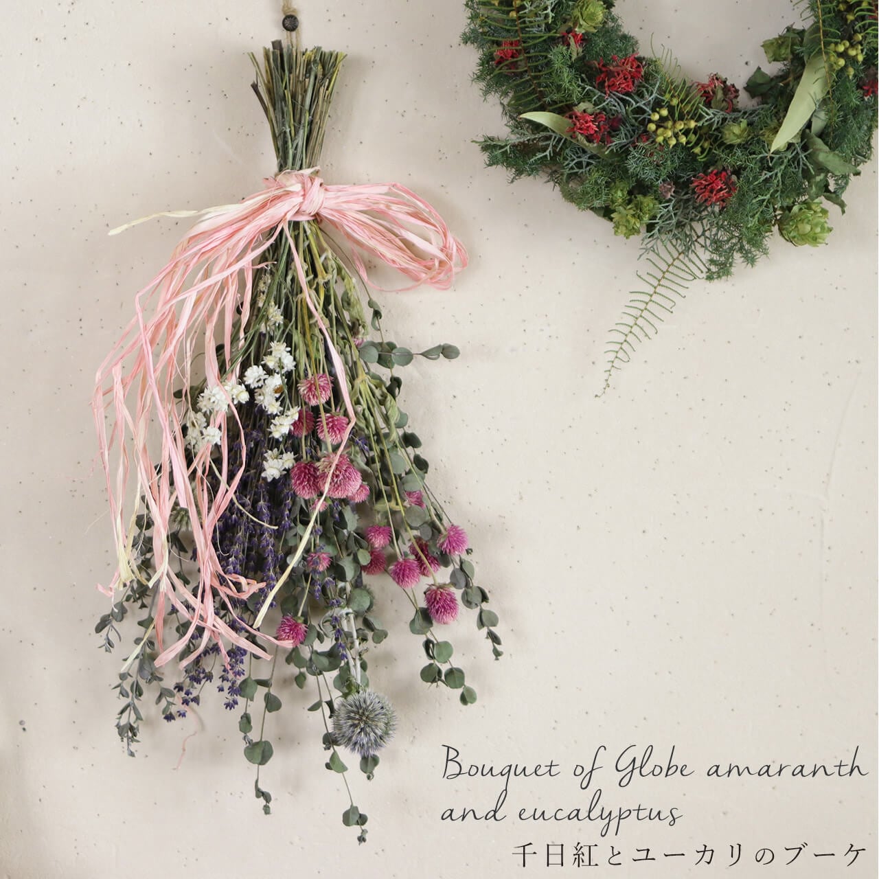 ドライフラワーブーケ風スワッグ 北海道の春 桜ピンク 【公式通販】