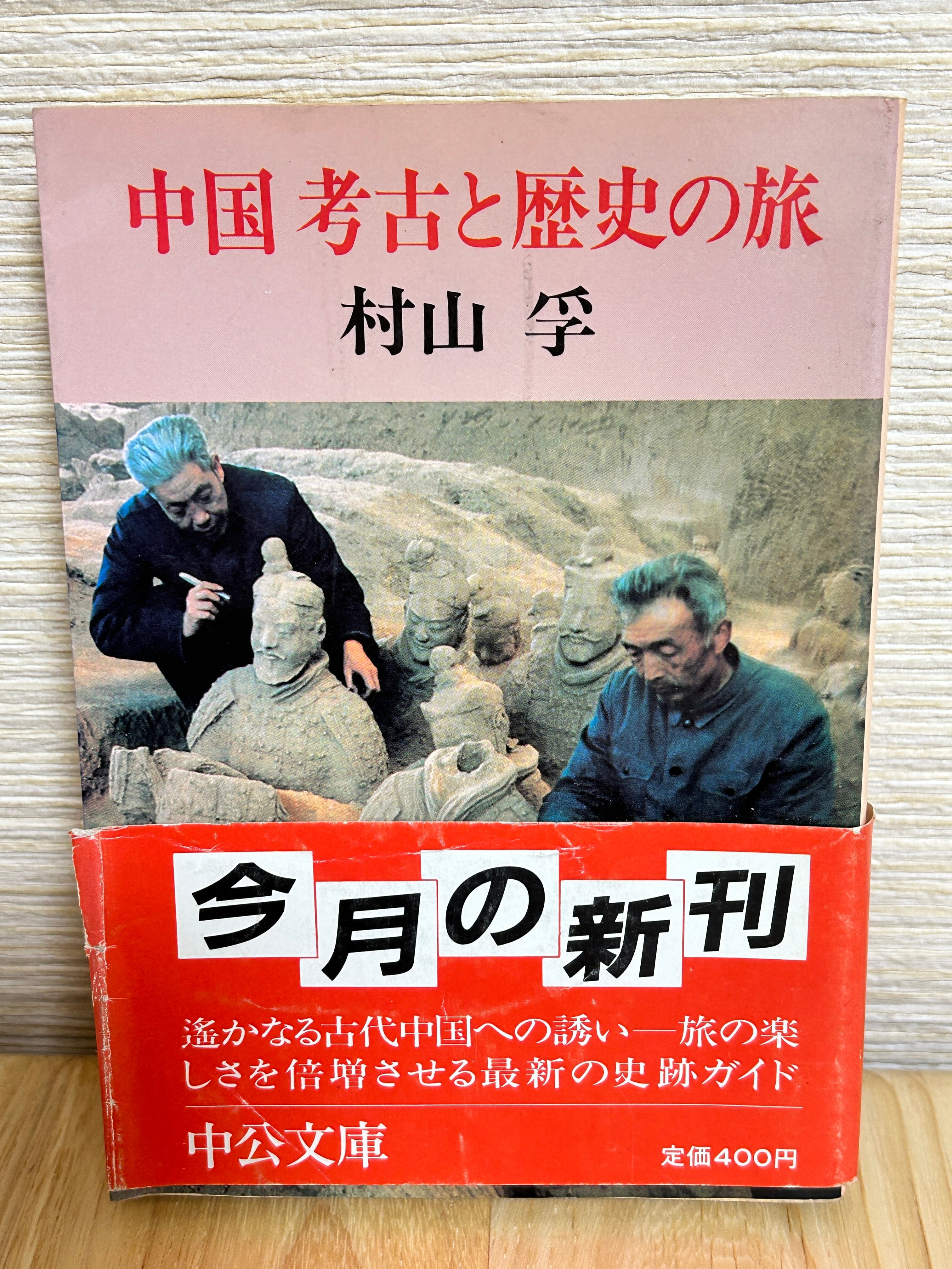 古書・上下巻セット】マンガ ぼくの満洲（ぼくの満州） / 森田拳次