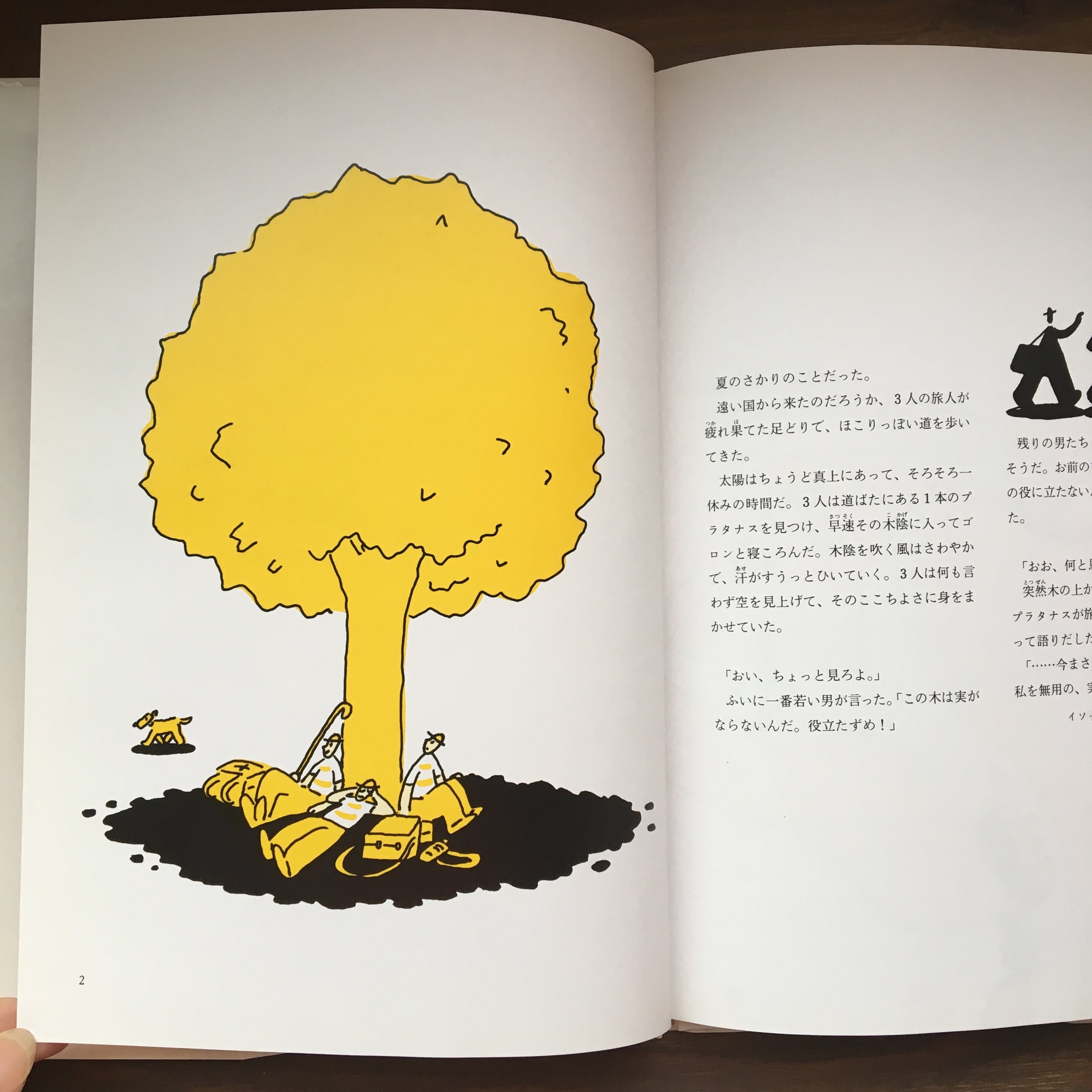 太陽をつかまえる(科学者からの手紙①)