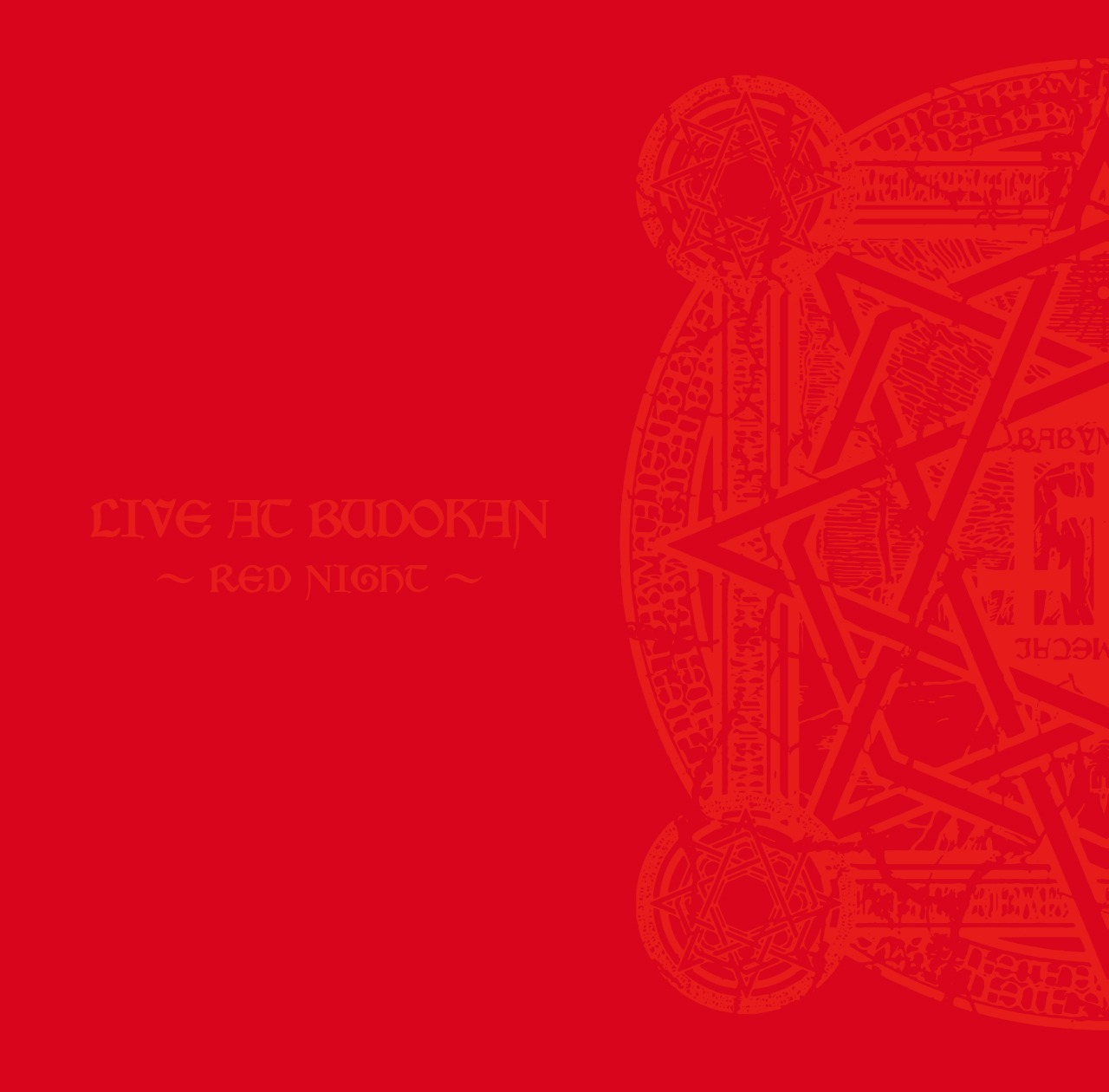 【完全生産限定】【ハンドタオル付】BABYMETAL「LIVE AT BUDOKAN ~RED NIGHT~」アナログ盤(12インチ)