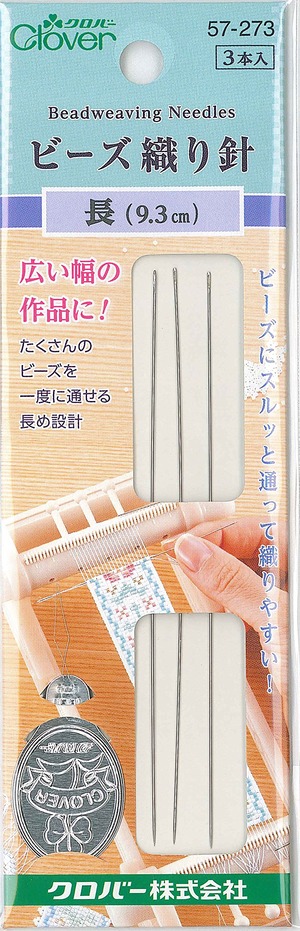 【在庫のみ】Clover ビーズ織り針 長 57-273