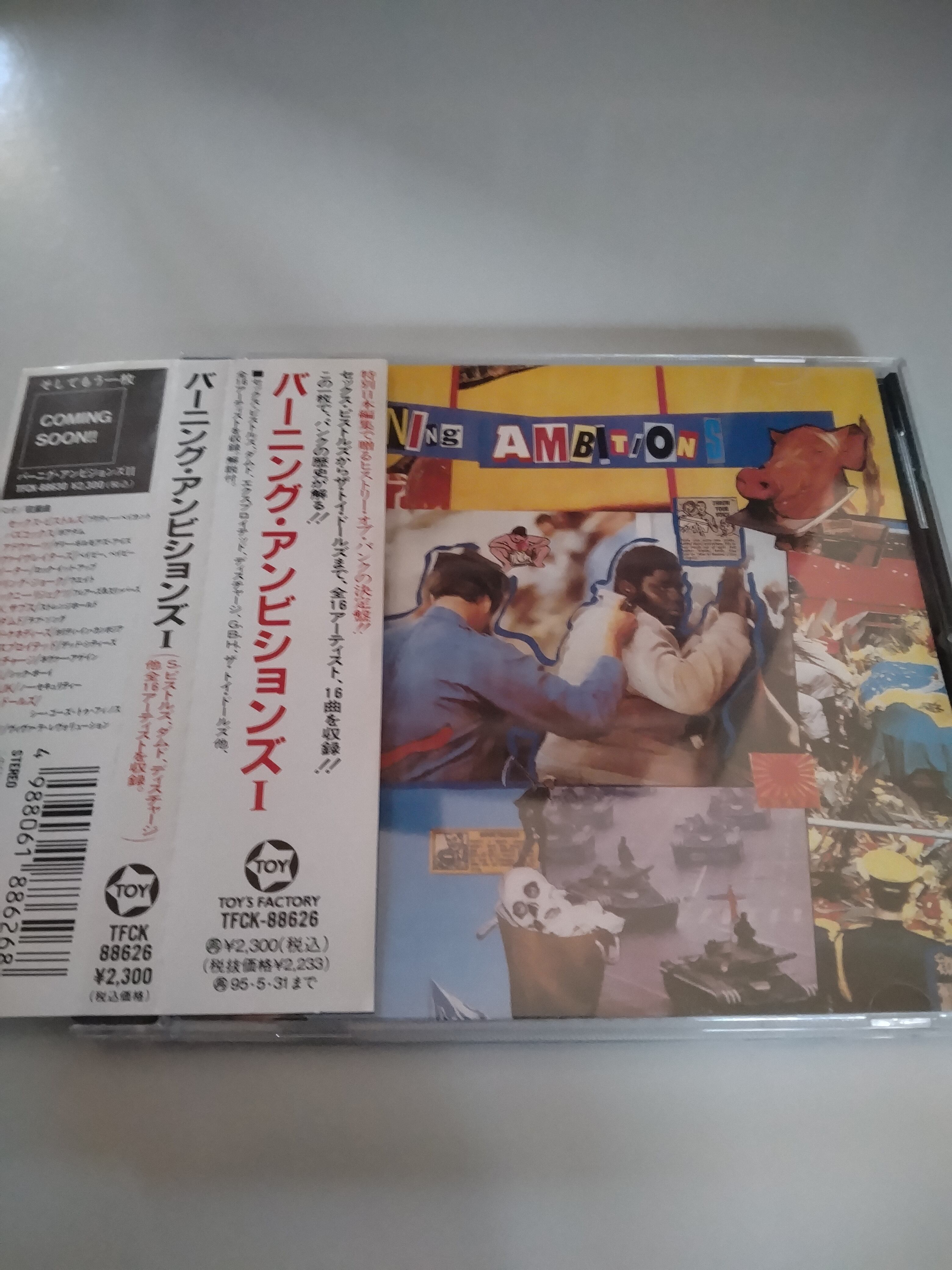V.A./BURNING AMBITIONS Ⅰ | RECORD SHOP CONQUEST/レコードショップ
