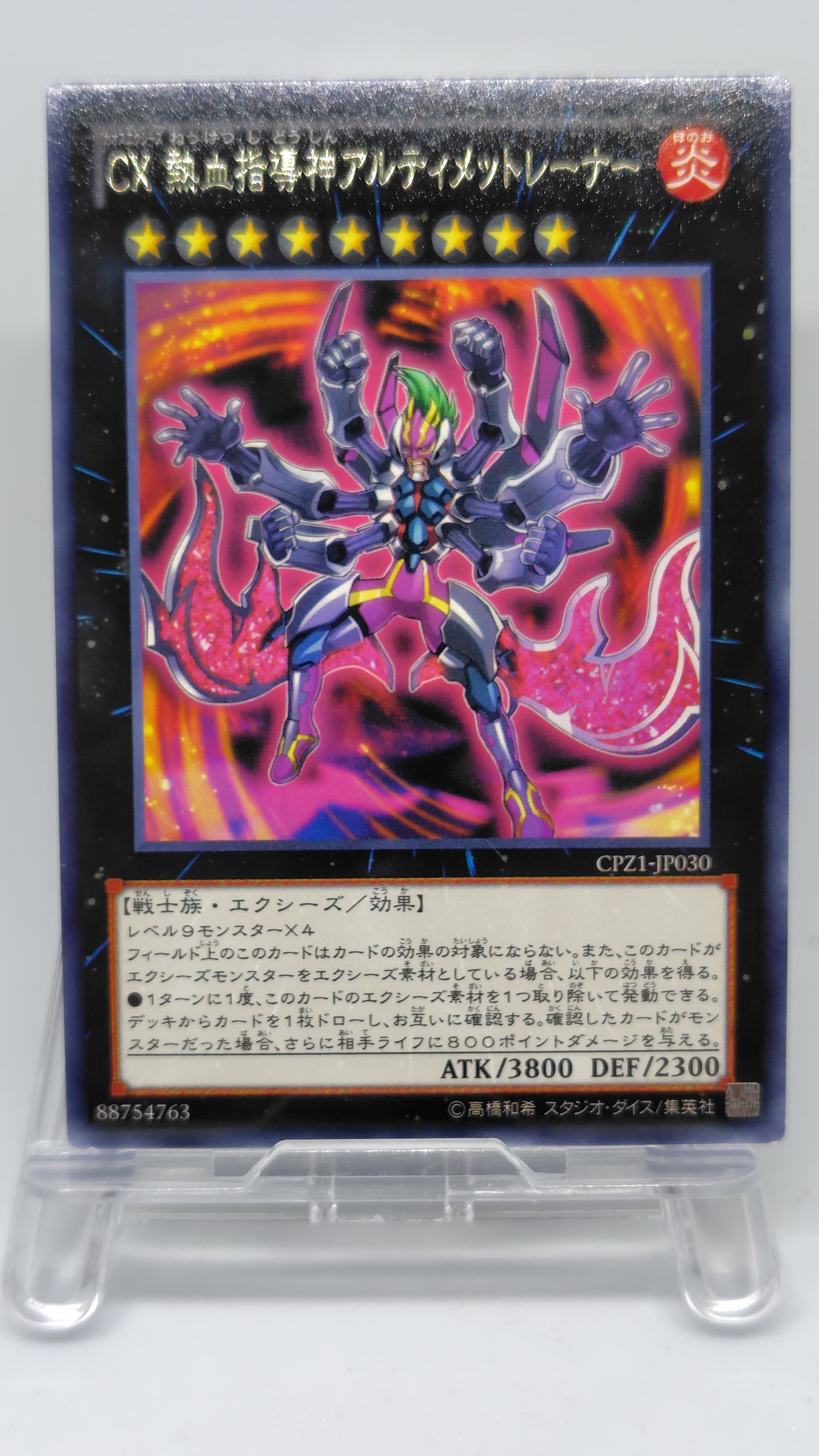 ＣＸ 熱血指導神アルティメットレーナー【CPZ1-JP030】[R]