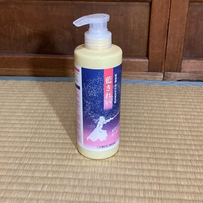 藍きれい 藍染剣道着の専用洗剤 従来の洗剤とは全く違う革命的商品