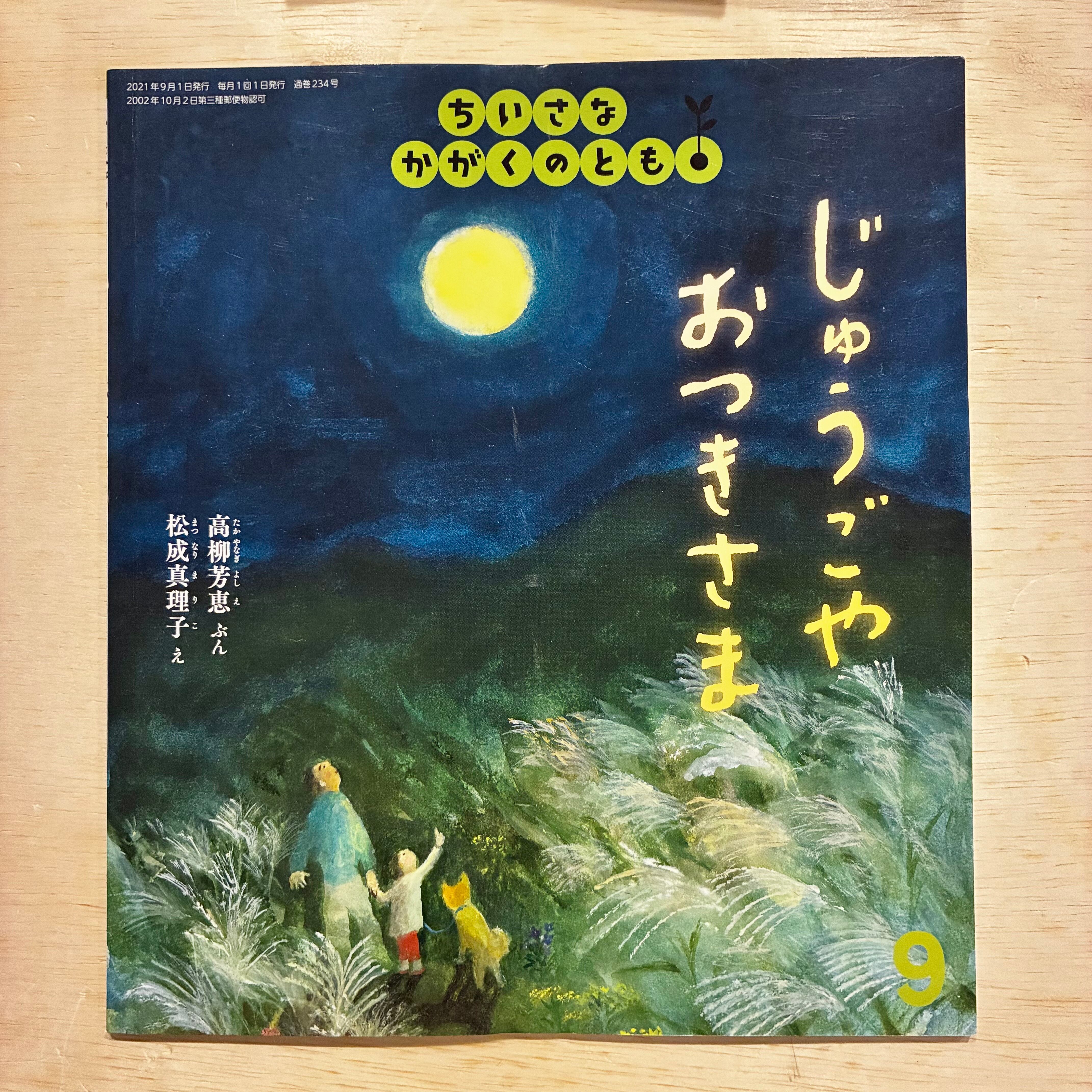 秋 | ホホホ座 西田辺 絵本・新刊本・古本