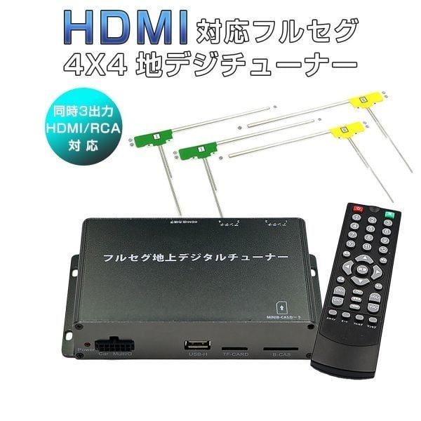 高精細度 地デジチューナー フルセグチューナー HDMI 4x4 4チューナー
