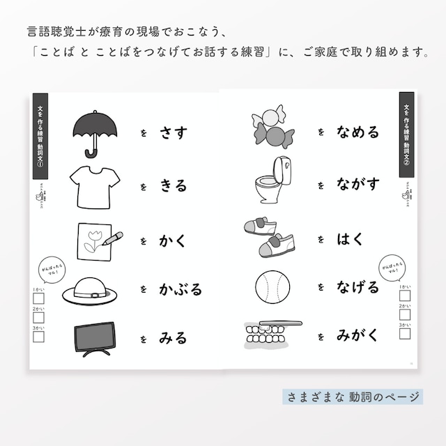 【セット】文をつくろうドリル＆助詞メダル