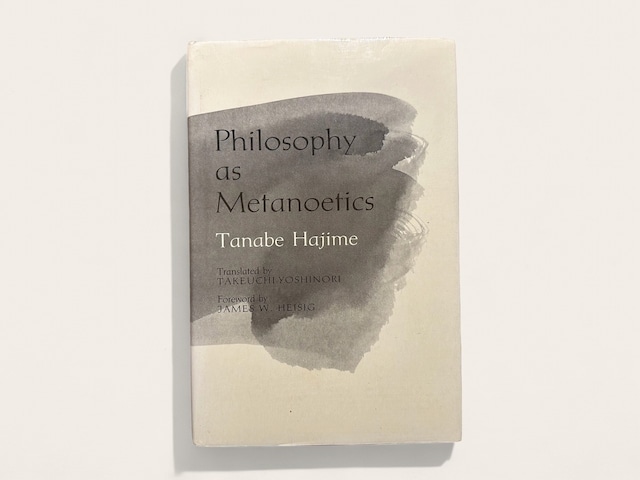 【SFF010】【FIRST EDITION】PHILOSOPHY AS METANOETICS / TANABE HAJIME