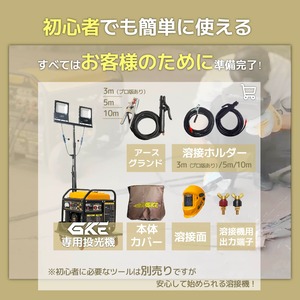 GKE 発電機兼用溶接機 エンジン溶接機 ガソリン発電機 最大出力3.5kVA AC出力 50/60Hz切替 正弦波インバーター搭載 溶接定格電流60A-110A/110A-160A 使用溶接棒1.4～4.0mm 一台二役 発電＋溶接同時使用可能 ハンドル・キャスター付で移動に便利 アーク溶接機 工事用 防災 GKE-AC160A