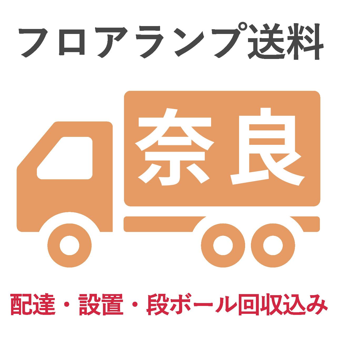 BL-F482送料 奈良