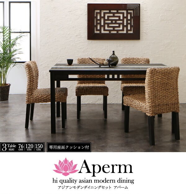 ダイニング | バリ家具.com-BALINes-