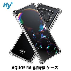 Hy+ AQUOS R6 耐衝撃 ケース SH-51B SH-M22 カバー ストラップホール 米軍MIL規格 クリア 衝撃吸収ポケット内蔵 TPU ケース 透明クリア