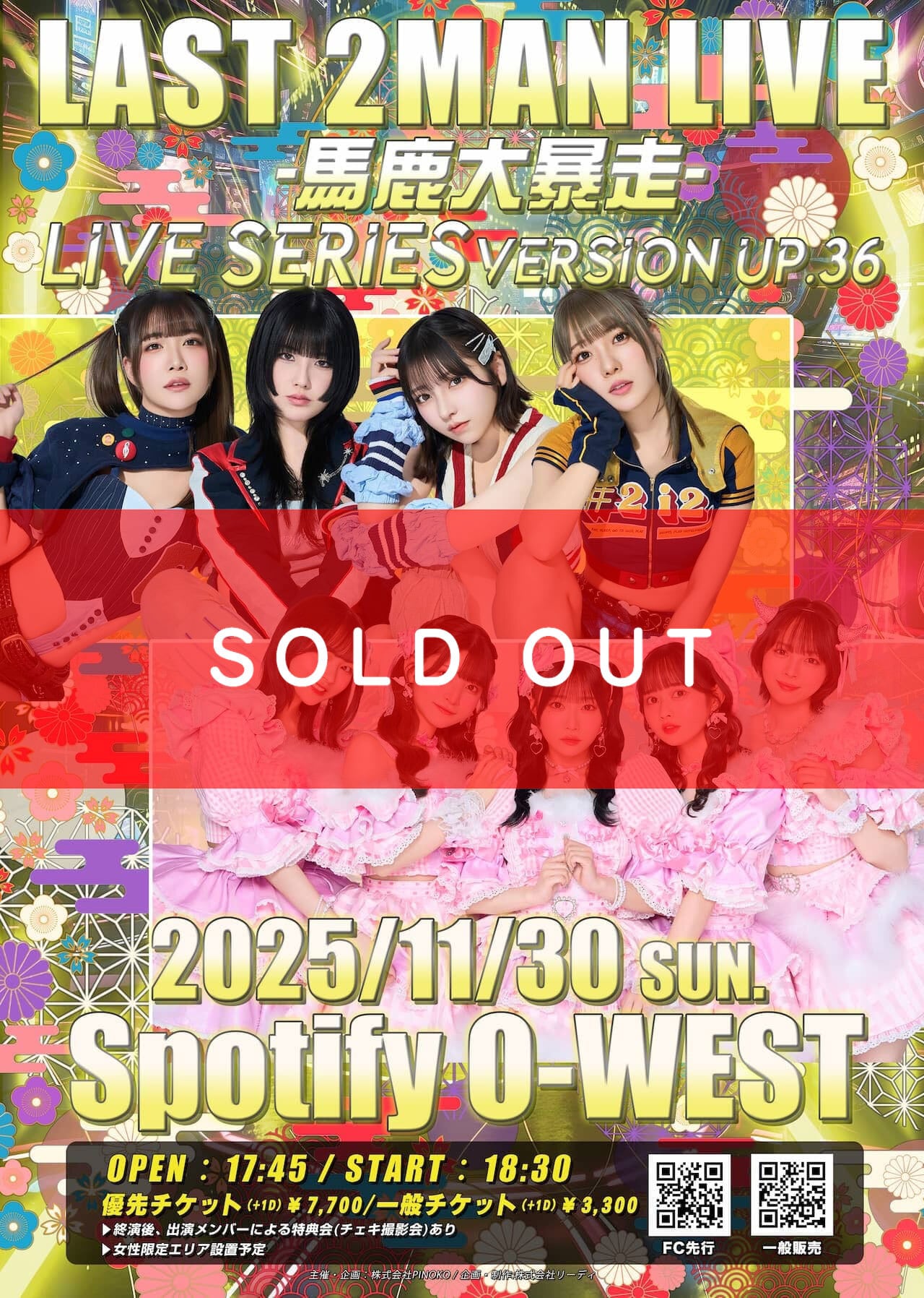 2i2】天羽希純ツアーファイナルブロマイド 3種1セット（×2パターン