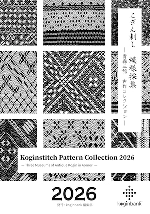 Koginstitch Pattern Collection 2026 — Complete Edition: —