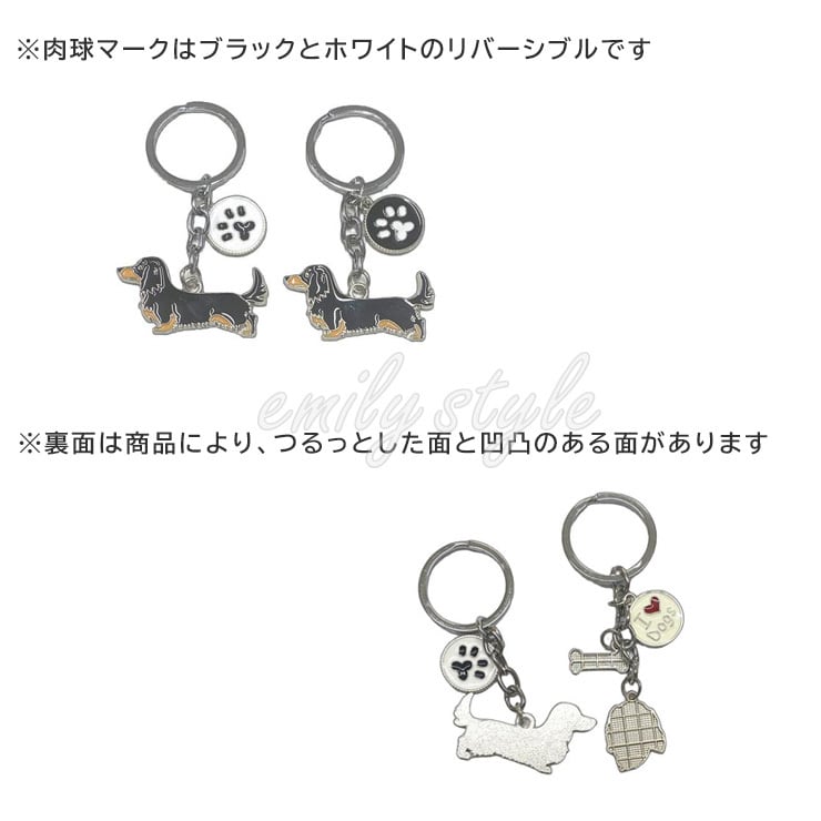 選べる3点セット ドッグキーホルダー 組み合わせ自由 鈴付き ボーン