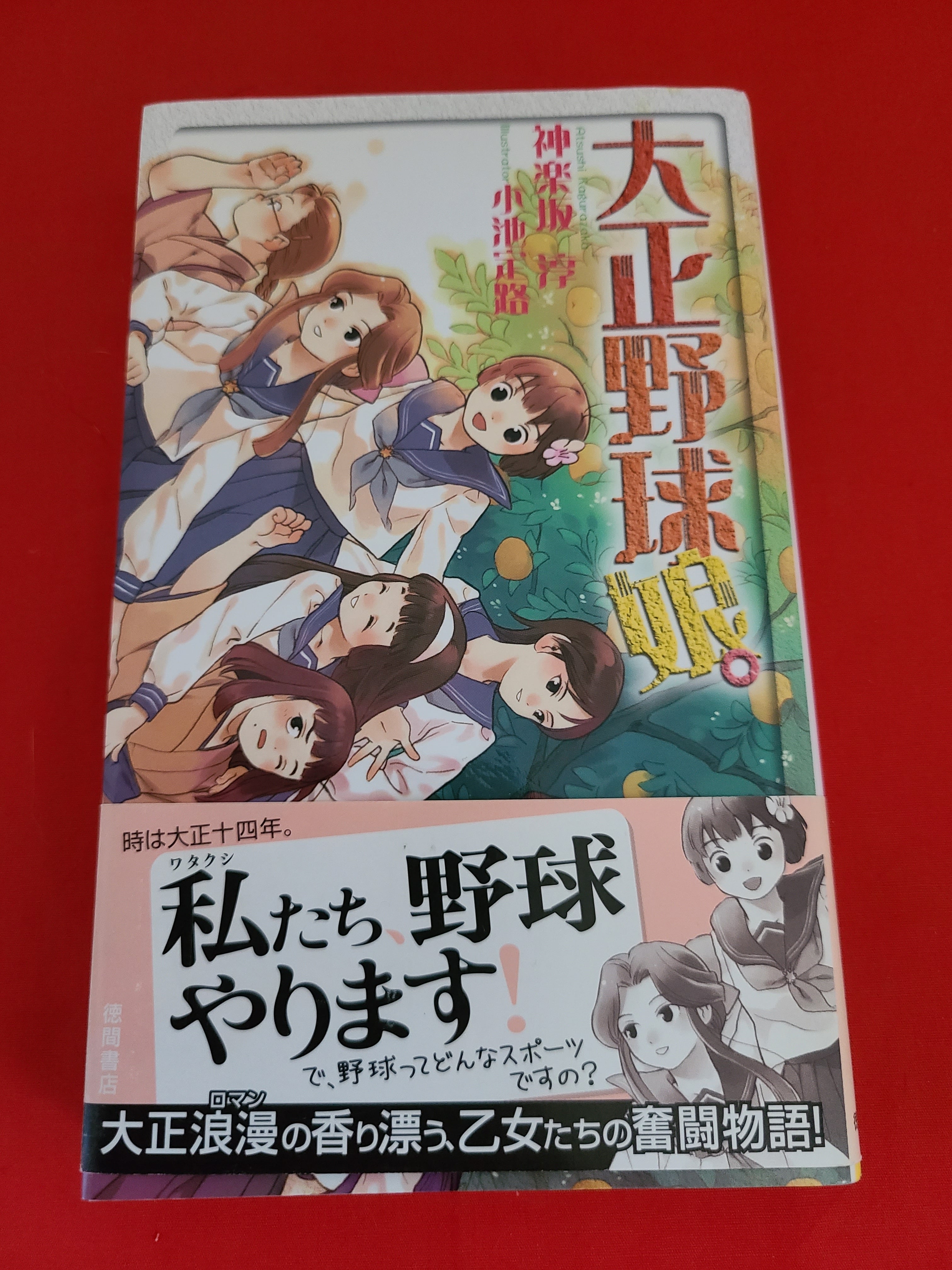 稀少！同人誌 ホラー作品 「樹海虫」作者 呪みちる 直筆サイン入り