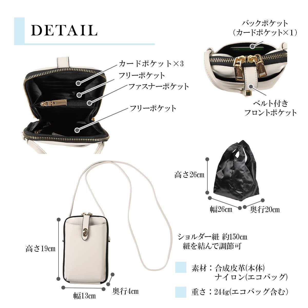 捻り金具エコバッグ付きスマホポシェット スマホポーチ お財布