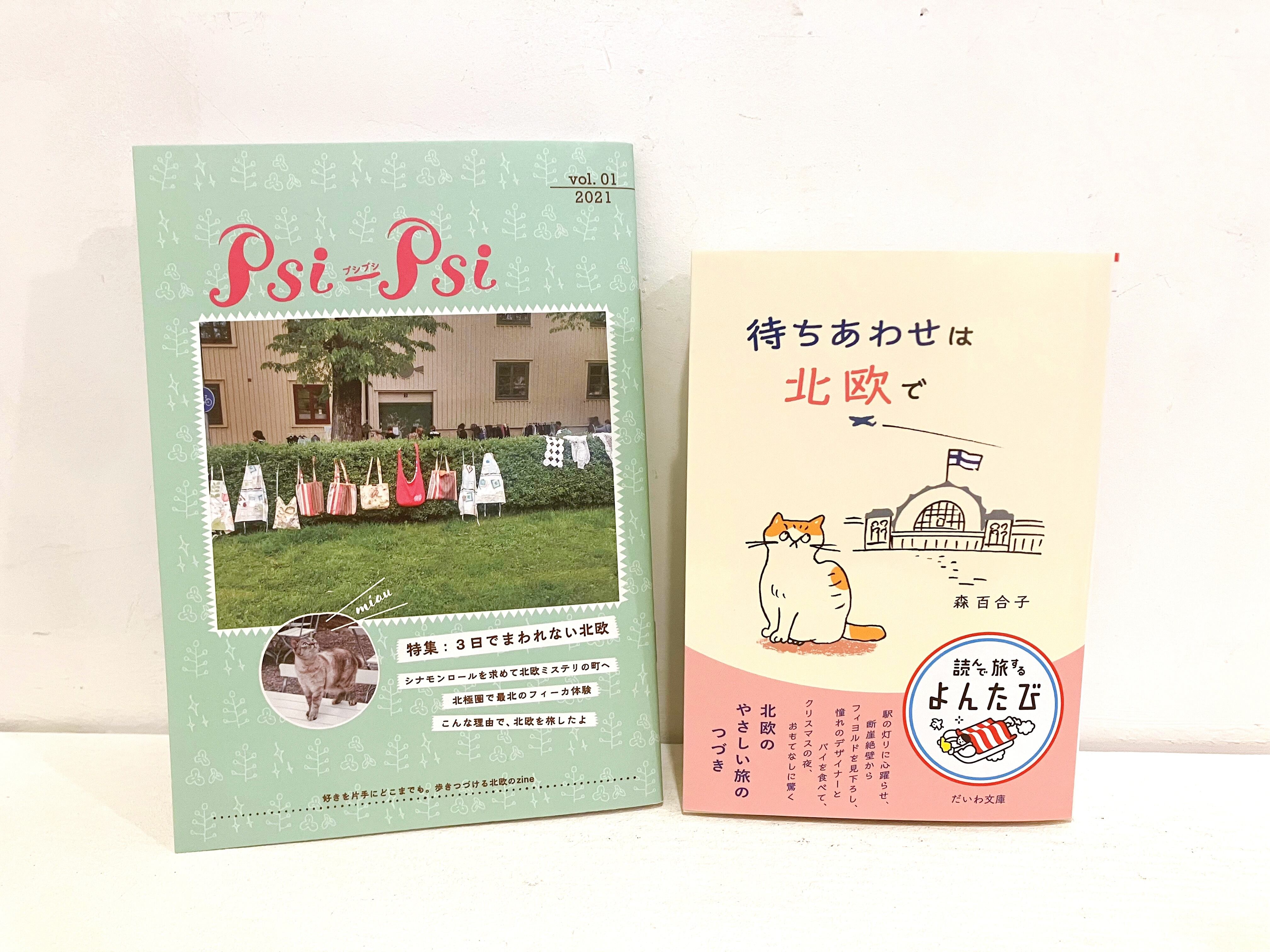 ほしよりこ　zine リトルプレス　cowbooks ほしよりこ zine リトルプレス cowbooks ほしよりこzine リトル