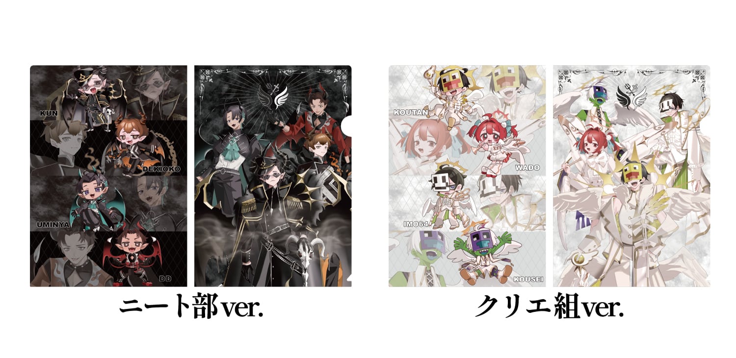 ニート部VSクリエ組 WEBSTORE