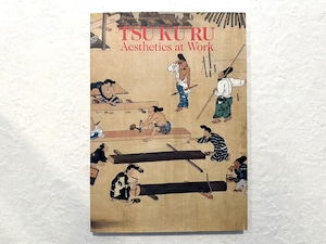 【VN068】Tsukuru : aesthetics at work /visual book
