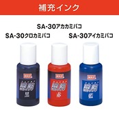 マックス スタンプ台 瞬乾スタンプ 2段式 黒・朱 SA-214NWカミバコ