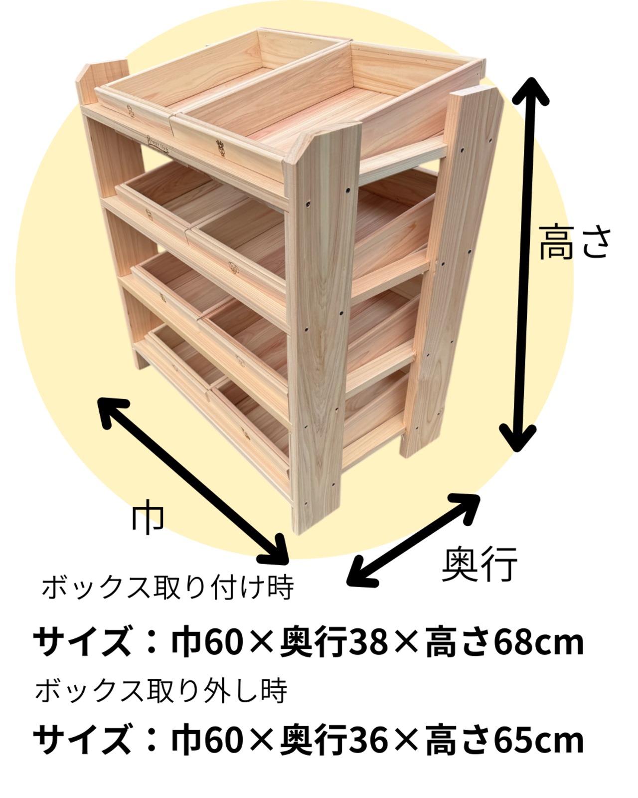 ひのきボックスラック 取り外し可能ボックス 8個付き