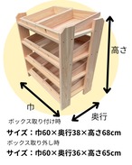 ひのきボックスラック 取り外し可能ボックス 8個付き